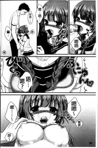 [Utano] Hatsukoi Toiro [Chinese]