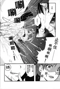 [LevelXStudio (LevelXBrave)] Toaru Kuroko no Mikoto Ryoujoku (Toaru Kagaku no Railgun) [Chinese]