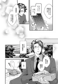 [Jaguar Imoko] Hatsujou Sekuhara Hoikuen 2