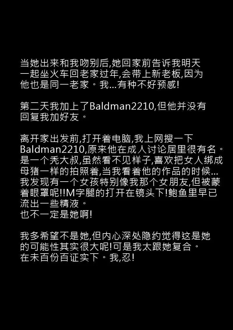 Cuckold Day My Valentine's Day