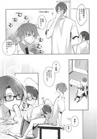 (SUPER24) [NiceUnbalance (Riuhi)] Tottemo Ookiku Narimashita (Kuroko no Basuke)