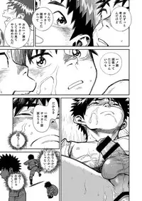 [Shounen Zoom (Juumaru Shigeru)] Manga Shounen Zoom Vol. 27 [Digital]