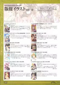 神採りアルケミーマイスター パーフェクトガイドブック