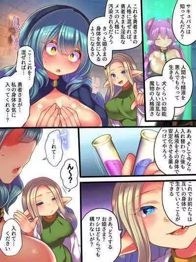 Jingaku Ekitaika Jingaku Omorashi Jingaku Ibutsukonnyuu Jingaku Irekae