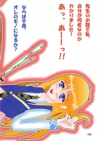 [Yosizumiya] Otokonoko Holic 4 Sennou Kyousei Josou