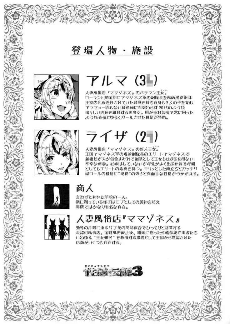 Housewives Amazonesses