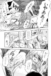 [Tomozawa Shou] Mitsuiro no Kokuin