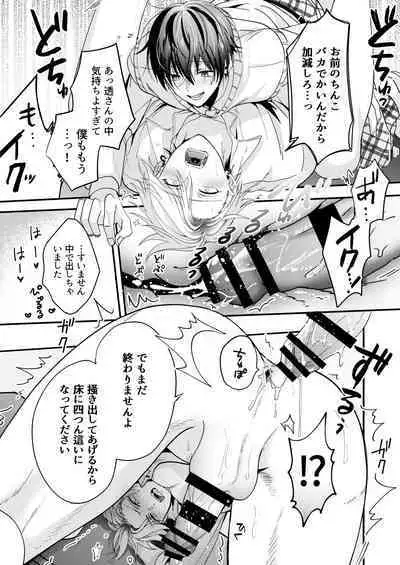 BOY x BOY IDOL COLLECTION! Vol.3