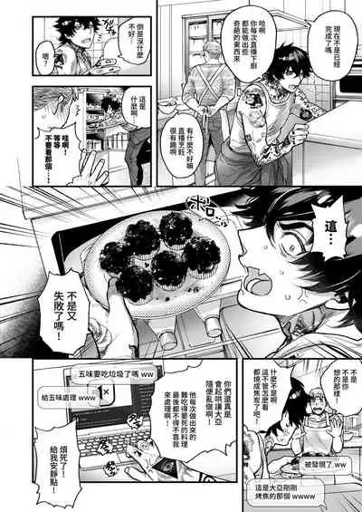 BOY x BOY IDOL COLLECTION!