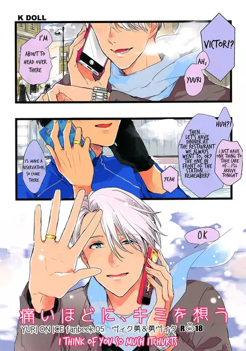 itai hodo ni, kimi wo omou