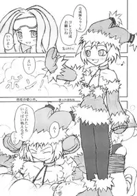 (C66) [Doku-Pepper (Hokke Banana, Shiina Kazuki)] Shoukou wa ELO (Phantom Brave)