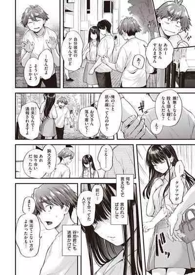 [Gosaiji] Amai Aimai [Digital]