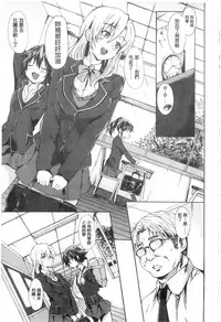 [Mizoguchi Gelatin] Gakusei ~Shougakuseido~ [Chinese]