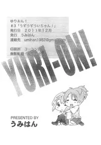 (C81) [Umihan (Ootsuka Shirou)] YURI-ON! #3 "Uzuuzu Ui-chan!" (K-ON!)