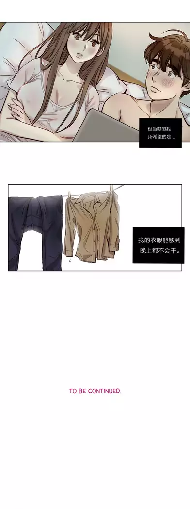 Atonement Camp Ch.0-46