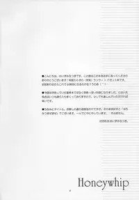 (C70) [Chabashira-Project (Miho, Haizumi Natsuki)] Honeywhip (Fate/hollow ataraxia)