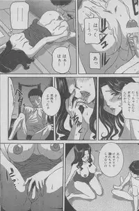 Hontou ni Atta Kindanai vol.7