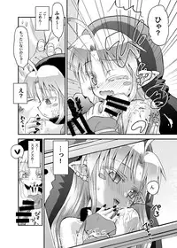 [Glass Wall Garden (Eboshi)] Suki Suki Sutanosuka Rec [Digital]