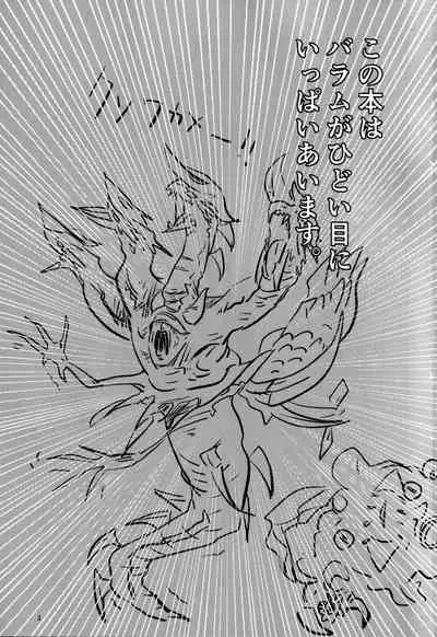 Solomon wa Asmo to Balam ni Nakayokushite Hoshii