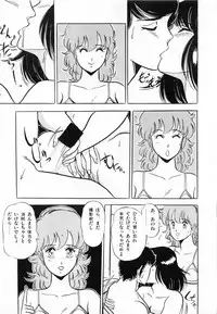 [GIYUGUN] Flying Generation