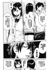 [Chiyou Yoyuchi] Seifuku no Oku no Kimochi Ii Toko [Chinese]