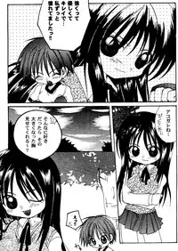 [doujinshi anthology] Love Heart 9 (To Heart, Comic Party)