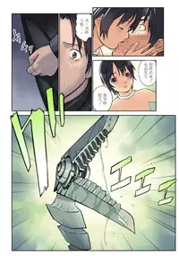 [Orange Bullet (Hanainu)] ORANGE 14-2 [Chinese]