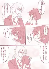 [Denjarasu Yamada] まあ！スピードワゴンったら、いけないひとッ！