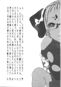 [Kugayama Rikako] Moedeko