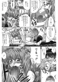 [Kaname Aomame] Iroka no Himitsu [Digital]