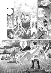 [Hagiwara Kazushi] Bastard complete edition vol2 [Jap]