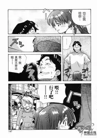 [Amano Youki] Torokeru Kibun | 融化的心 [Chinese] [神猫在线]