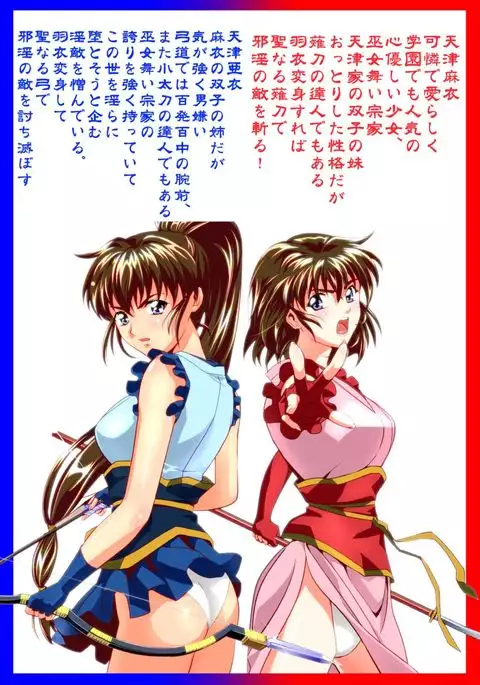 FallenXXangeL 19 Doman FULLCOLOR