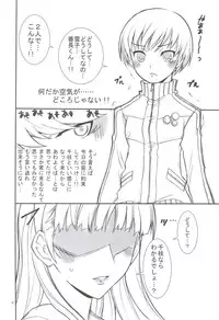 (C74) [PROJECT HARAKIRI (Kaishaku)] Kaishaku P4 (Persona 4)