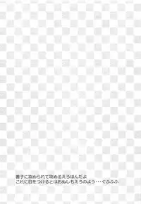 Yohane to Issho ni Datenshiyo