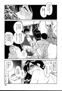 [Keno Yantarou] Gaman Dekinai Kagai Jugyou