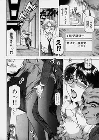 [Takebayashi Takeshi] Bijo de Joushi de Toshiue de...