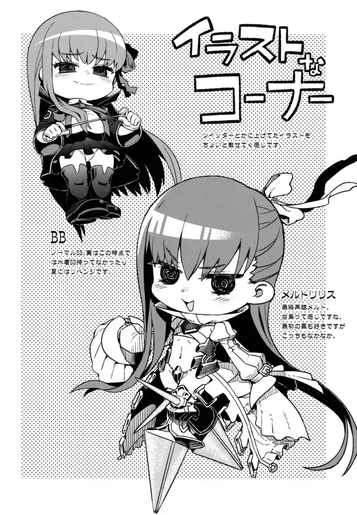 Urusai Melt Butsukemasu yo Nankai Daikessen