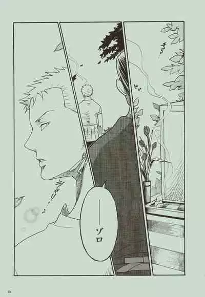 Kaze yo Unare Michi o Sase