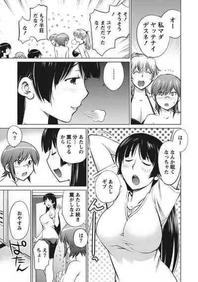 Ookii Onnanoko wa Suki desu ka? Vol. 1