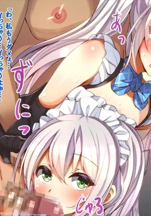 Oshizuke Maid Shimai