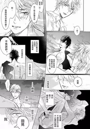 马虎的恋爱 01 Chinese