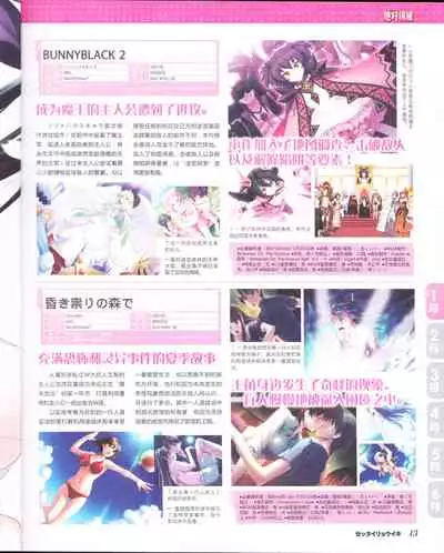 zettairyouiki Galgame yuuginennkann 2012