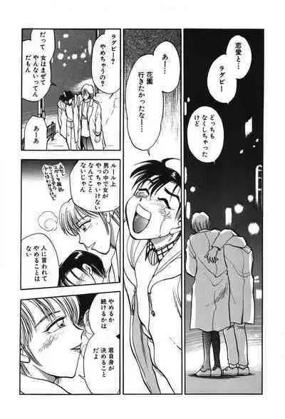 [Takizawa Hiroyuki] Mondainai ne!? Hideyuki-kun 1-3