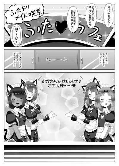 Futanari Seitokaichou no Furyou Otokonoko Kousei Keikaku