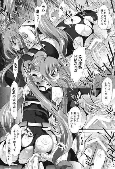 Kyousei Soukan - Compulsion Rape