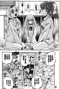 [Kuritsu Yoshihiro] Marutto Kansatsu Inkou Kyoushitsu | 完全的觀察 淫交教室 [Chinese]