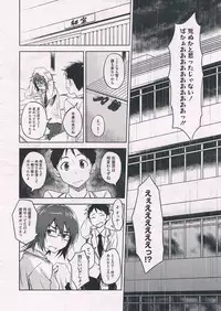 [INU] Satomiya change!! COMIC Megastore 2012-07