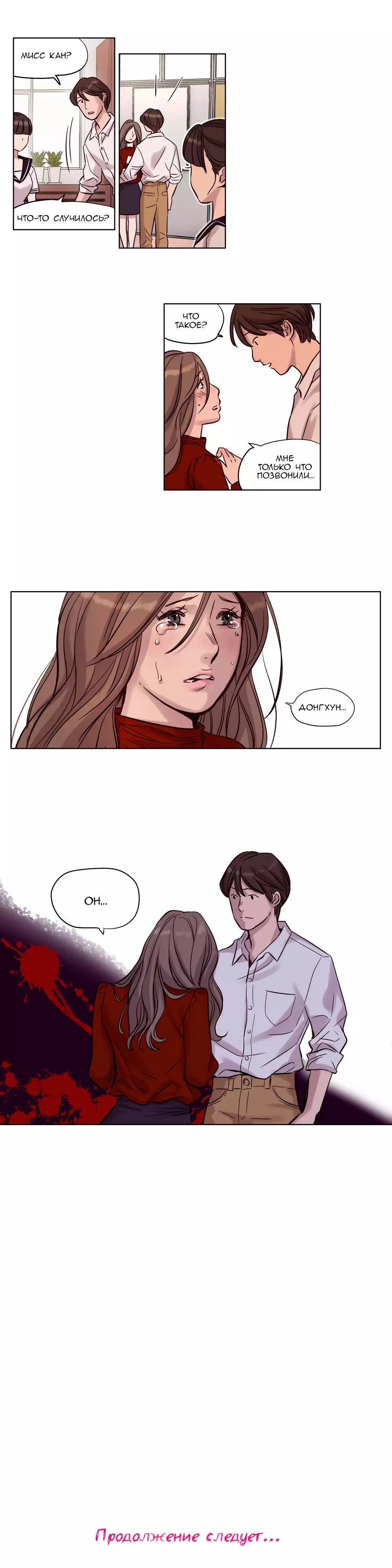 Atonement Camp Ch. 0-26