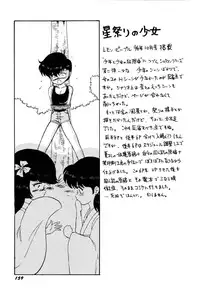 [Bangaichi Mitsugu] Tenshi Tachi no Yumesoushi